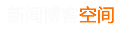 上甘岭区新闻网